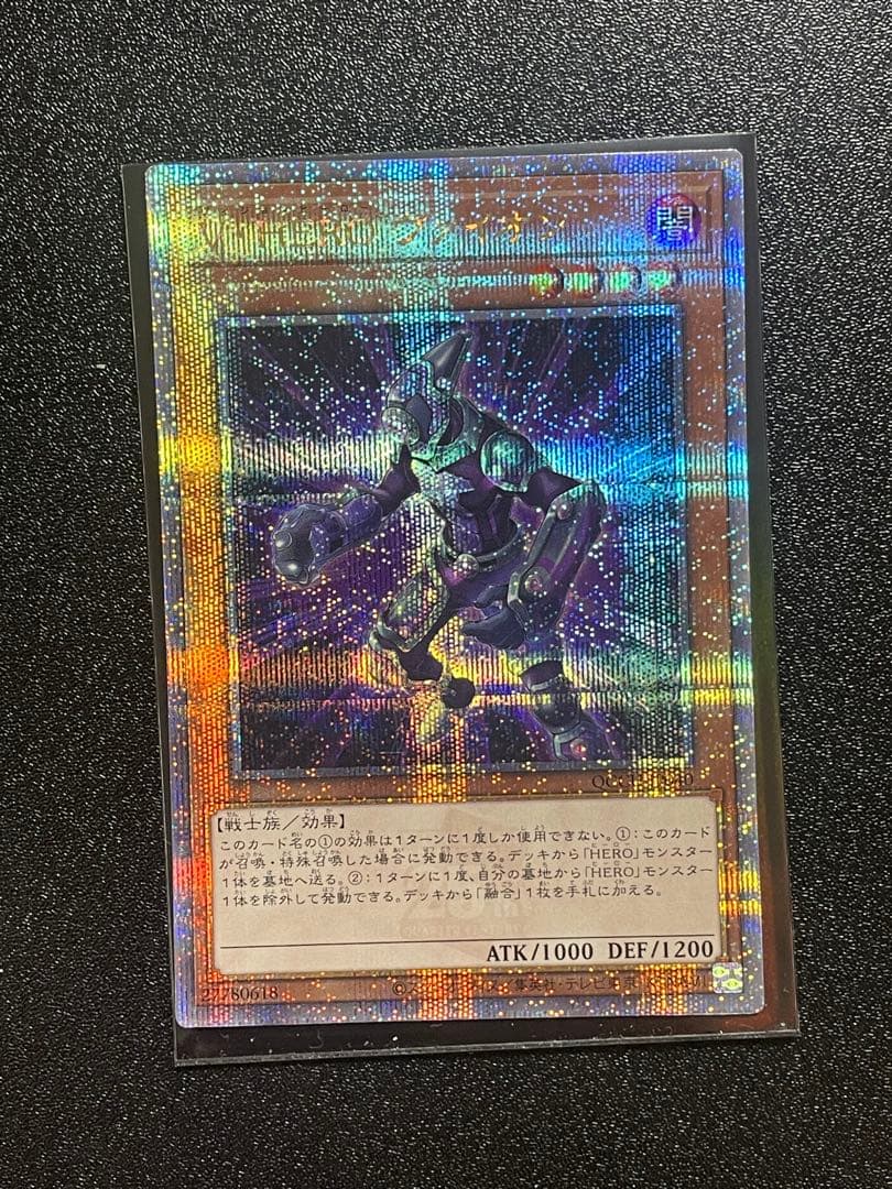 遊戯王 HEROセット　きょーへい