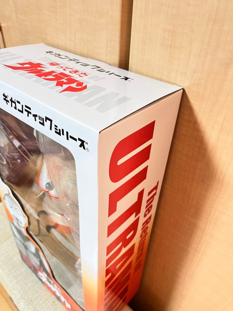 ギガンティック　帰ってきたウルトラマン