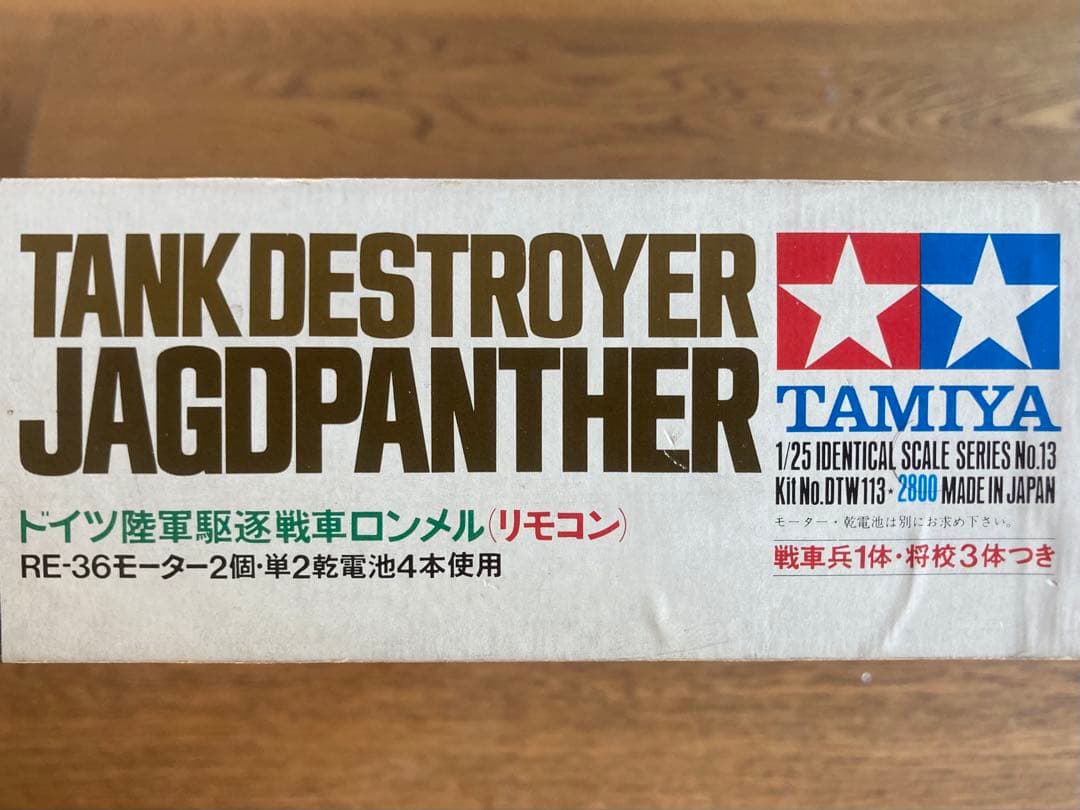 TAMIYA タミヤ JAGDPANZER 1/25 ロンメル