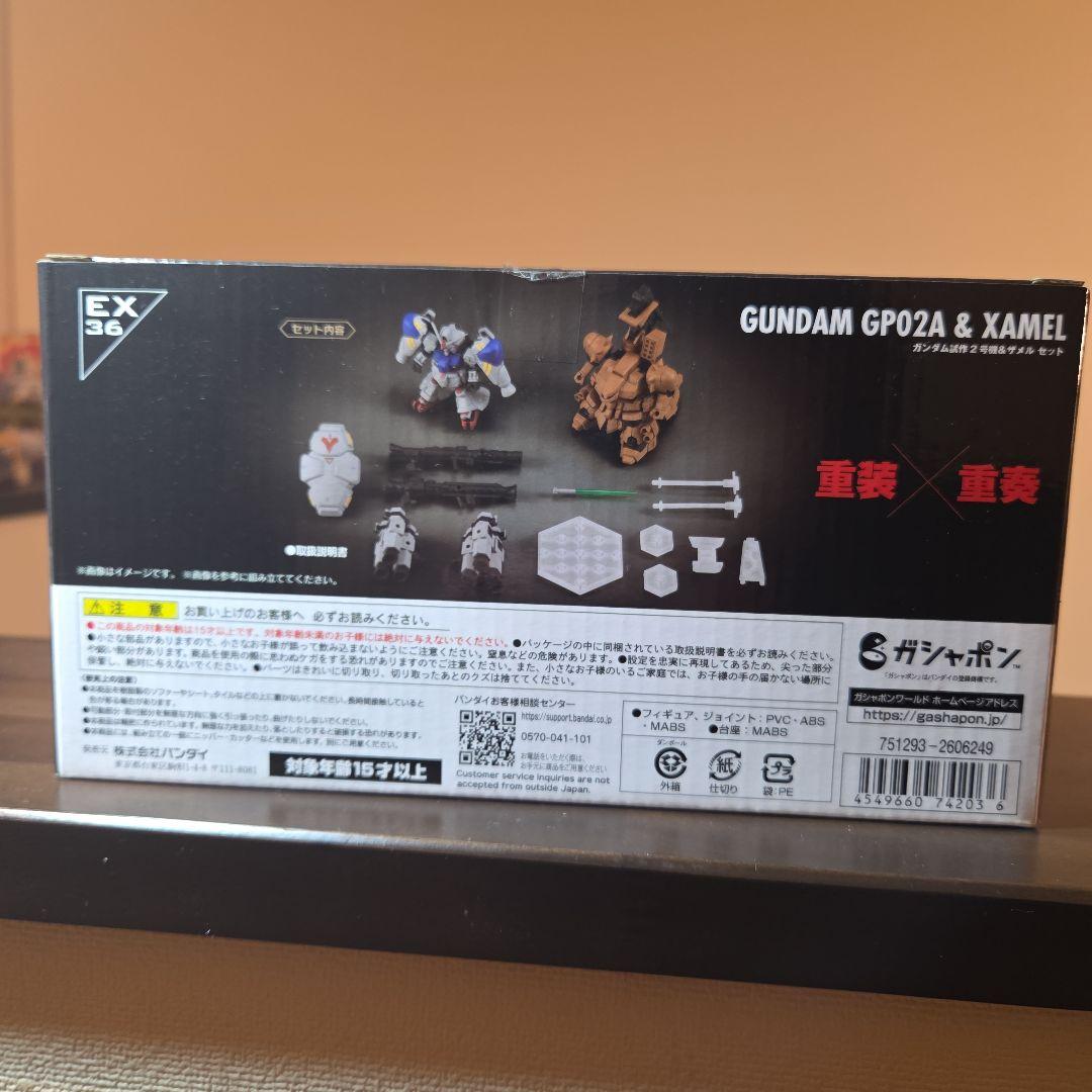 モビルスーツアンサンブルEX36　GP02&ザメル　セットコメント確認願います！