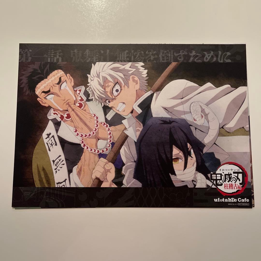 鬼滅の刃　カフェ　ダイニング　ランチョンマット　まとめ売り　不死川　実弥