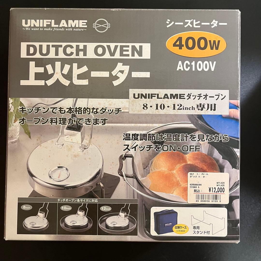 UNIFLAME ダッチオーブン 上火ヒーター - メルカリ
