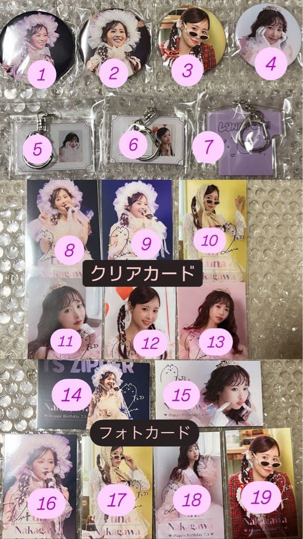 仲川瑠夏 ラッフル Amazon.co.jp: FRUITS ZIPPER ラッフルくじA賞 仲川瑠夏 直筆サイン