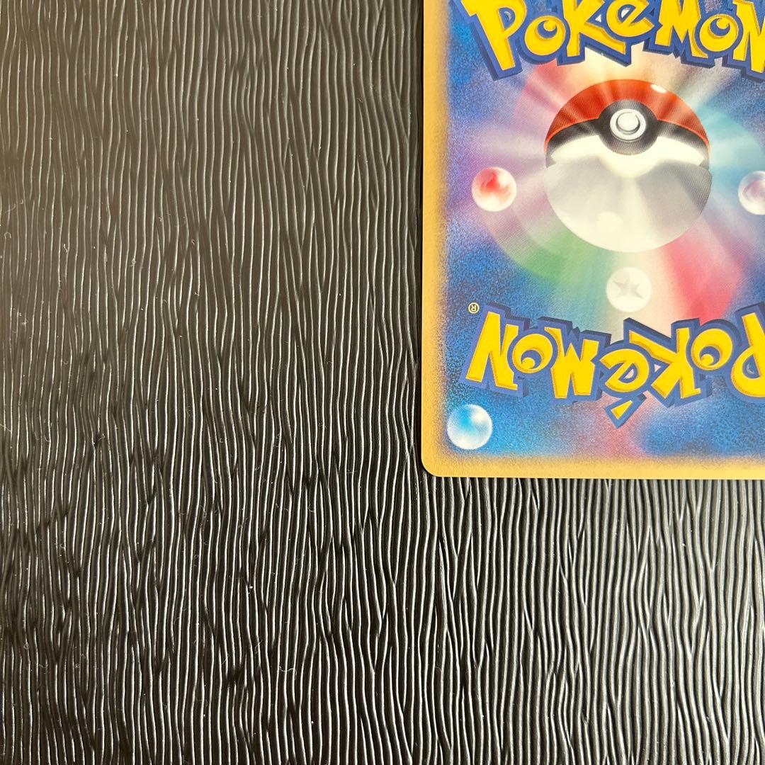 R団のミュウツーex ☆ 拡張パック ロケット団の逆襲 064/084