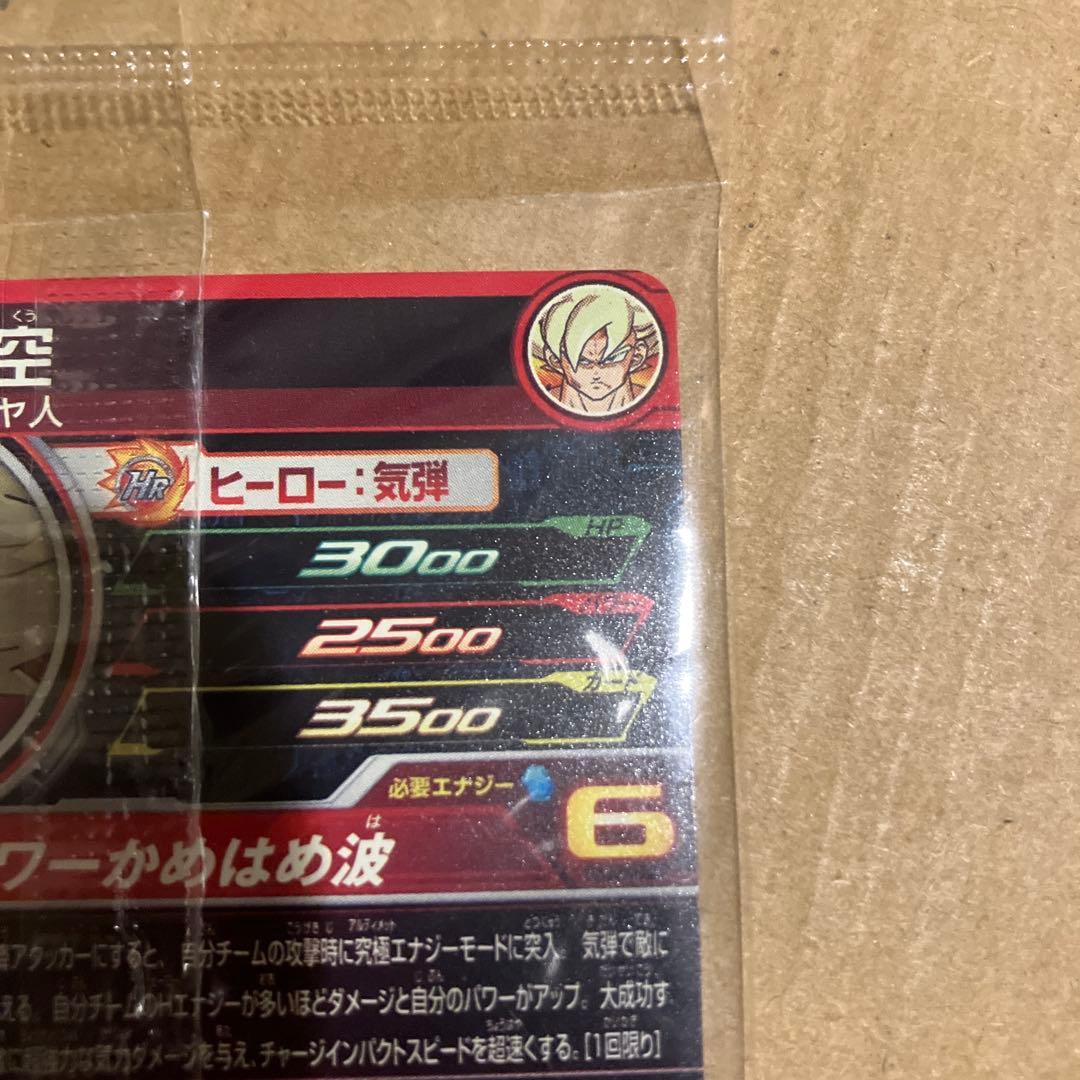SDBH ugm-067 超サイヤ人孫悟空　宝箱悟空　未開封