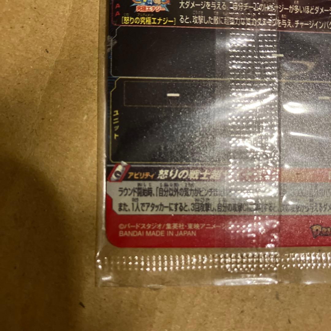 SDBH ugm-067 超サイヤ人孫悟空　宝箱悟空　未開封