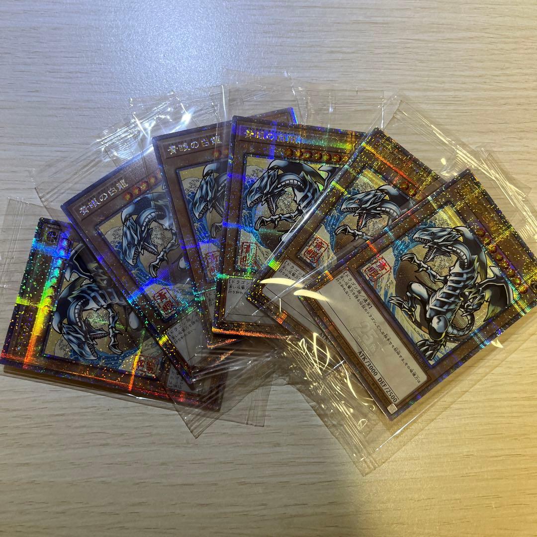 【即日発送可】遊戯王　25周年　浮世絵風　青眼の白龍　ブルーアイズ