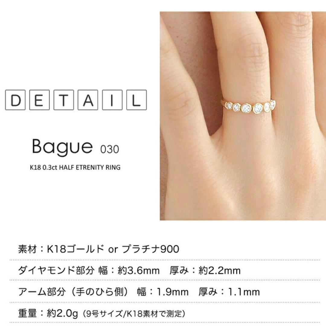 ハーフエタニティリング K18 ダイヤモンド 0.3ct Bague03
