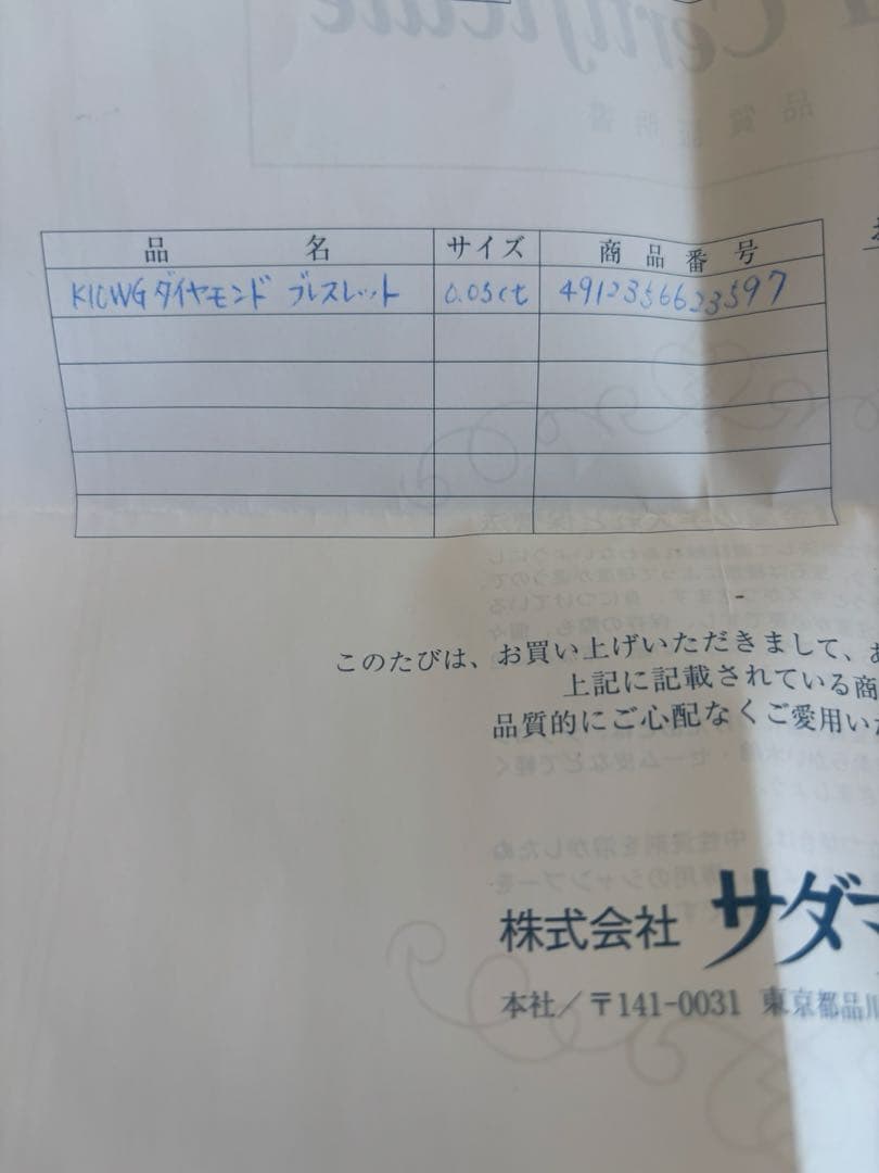 K10WG ダイヤモンドブレスレット 0.05ct ダブルチェーン