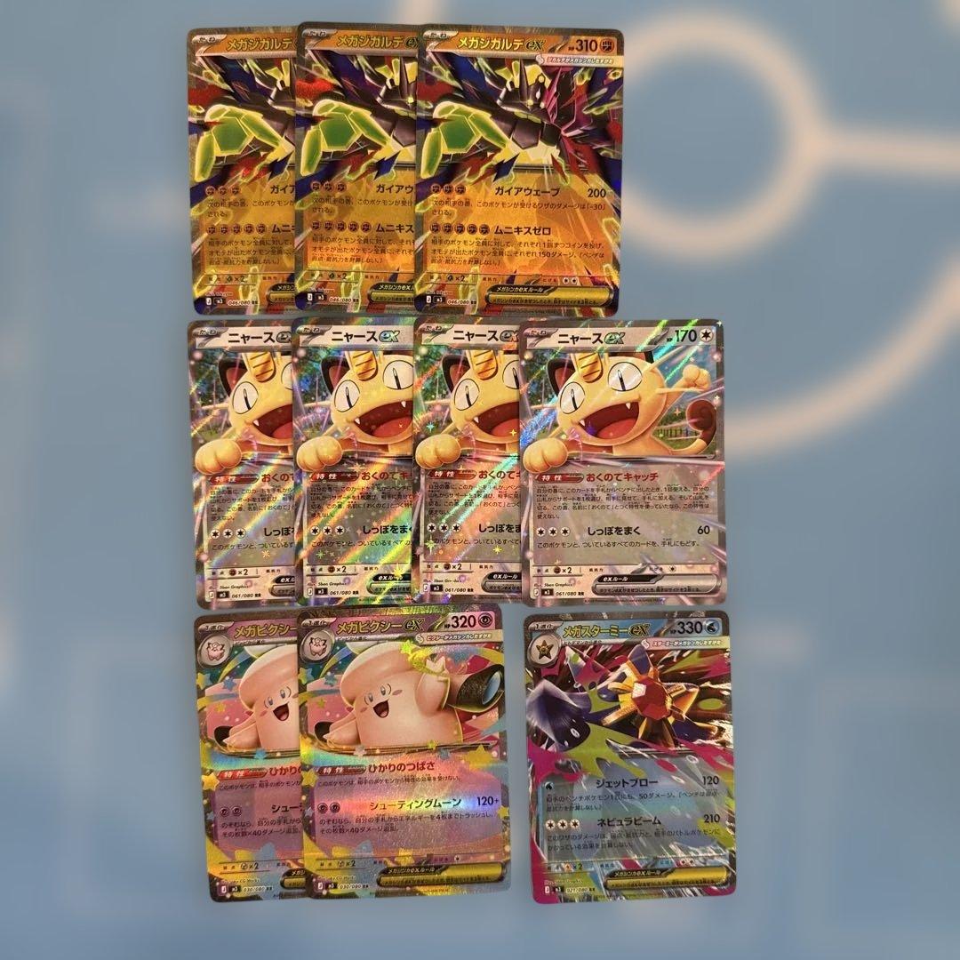 ポケモンカード ムニキスゼロ RR セット - メルカリ