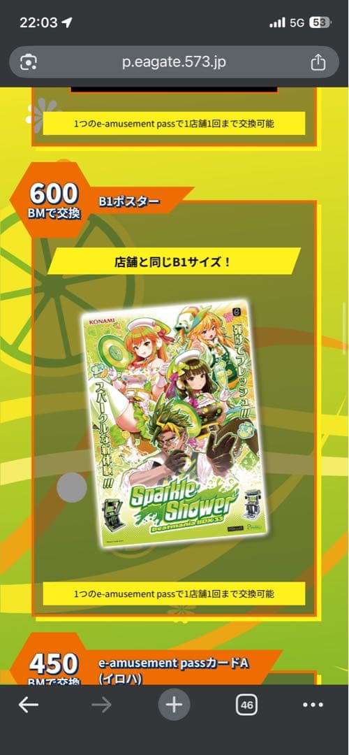 beatmania IIDX 33 B1ポスター - メルカリ