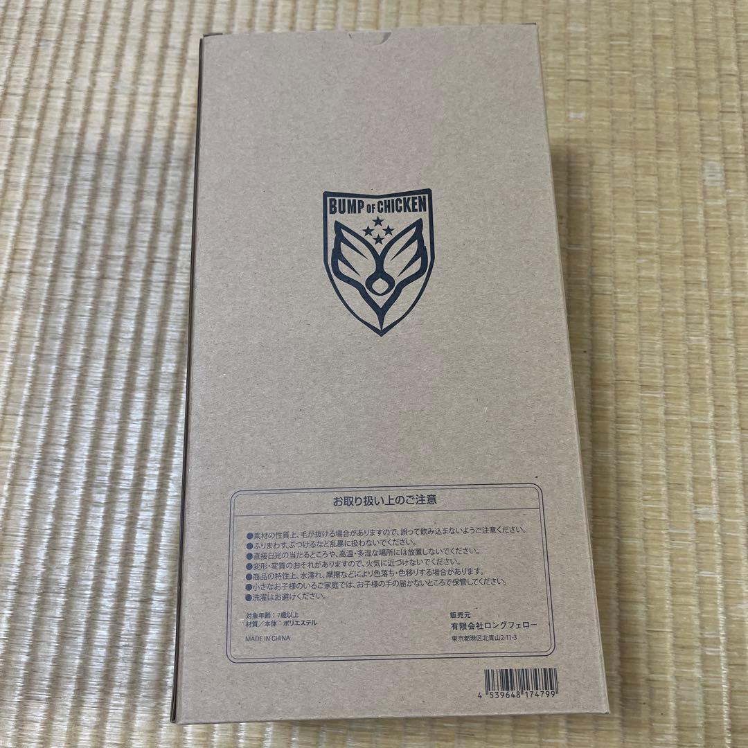 BUMP OF CHICKEN ニコル ぬいぐるみ