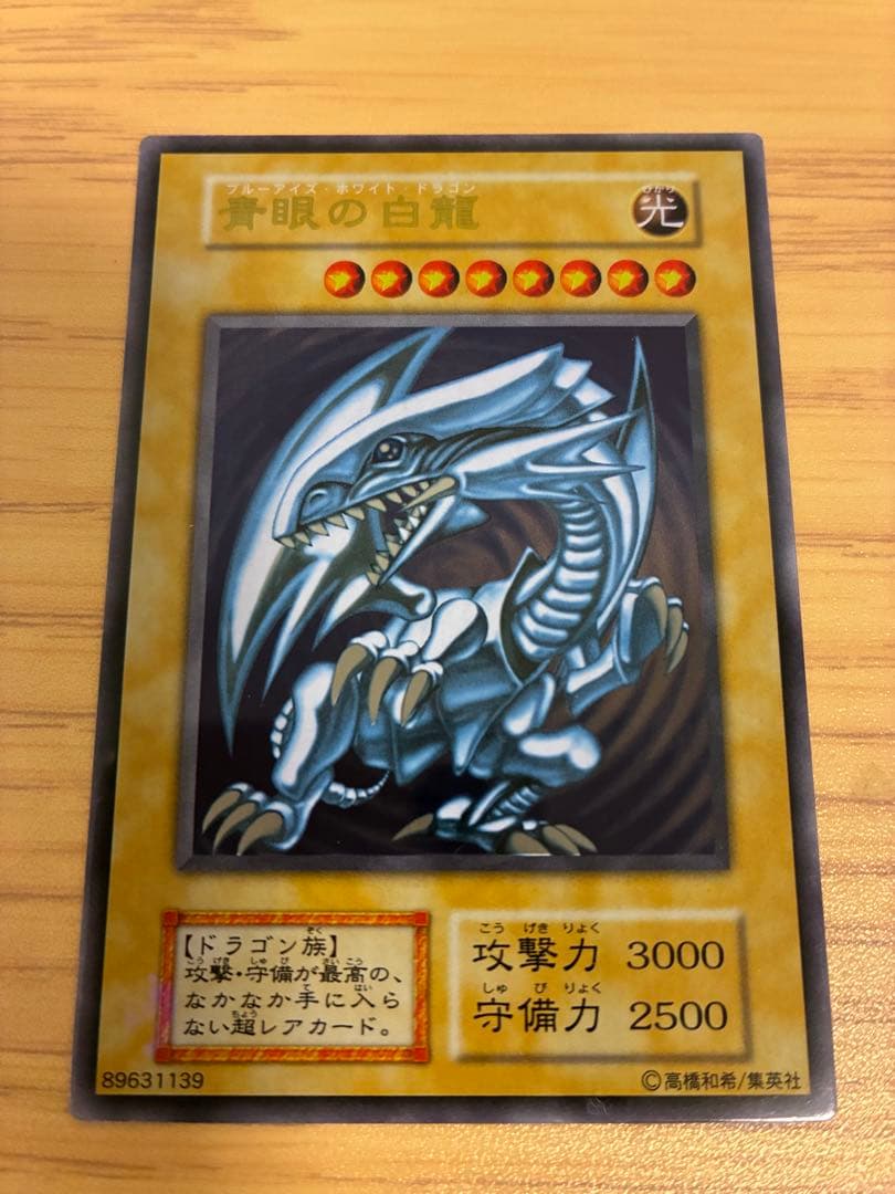 遊戯王 青眼の白龍(ブルーアイズ) ブラック・マジシャン ステンレス
