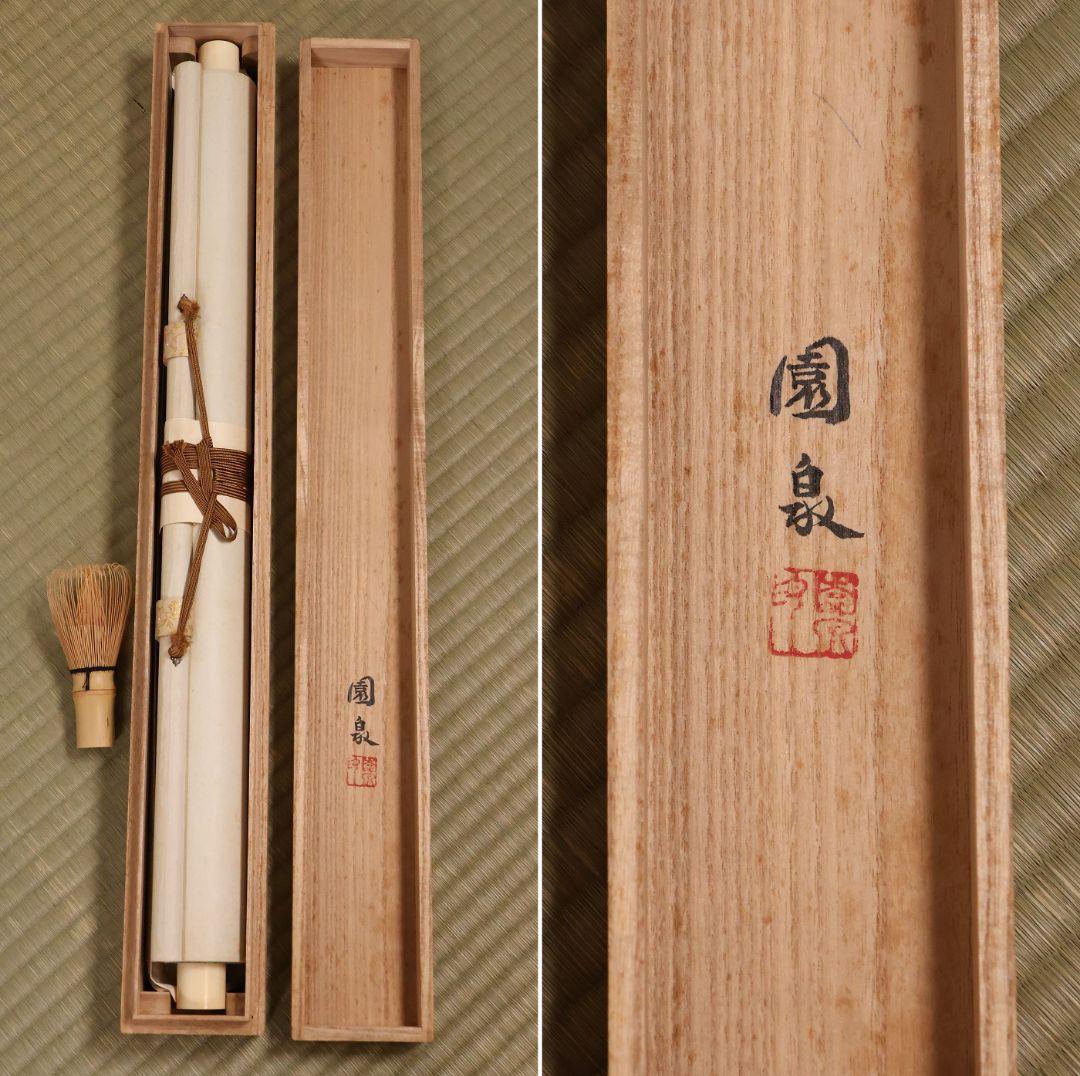 【真作】日本画 大谷園泉 鯉図 絹本 掛軸 双鯉 MB119