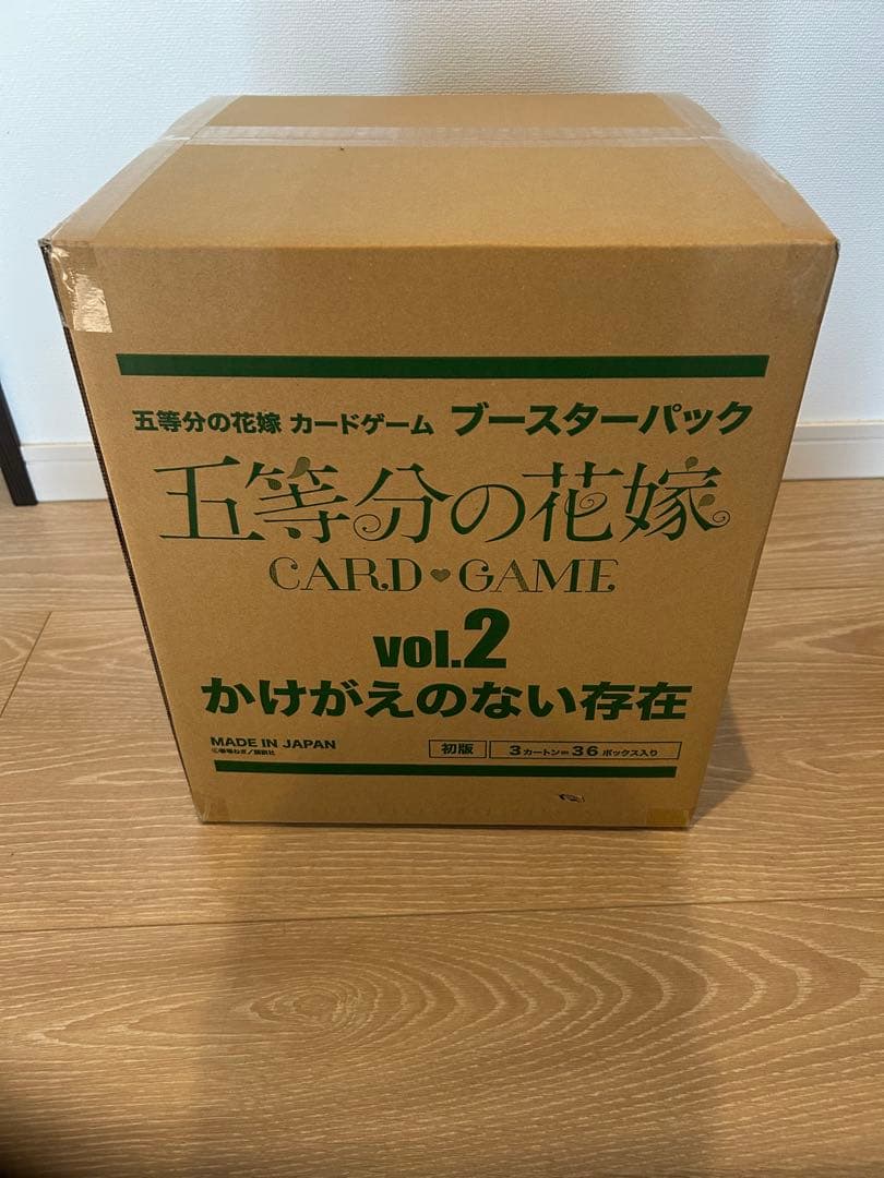 五等分の花嫁オフィシャルカードゲームVol2 かけがえのない存在マスターカートン