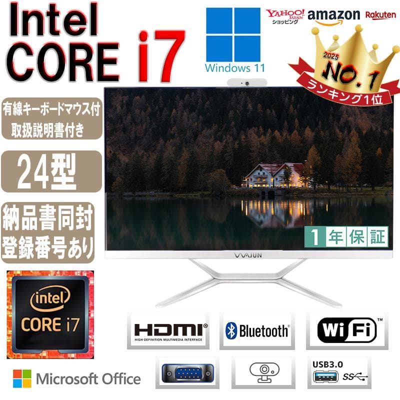 2025年発売 大人気 24型 新品 一体型PC デスクトップ SSD512GB