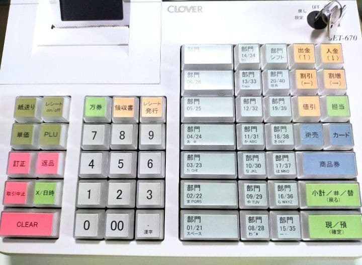 クローバーレジスター JET-670上位スキャナ付き PC連携 271120 JET-670