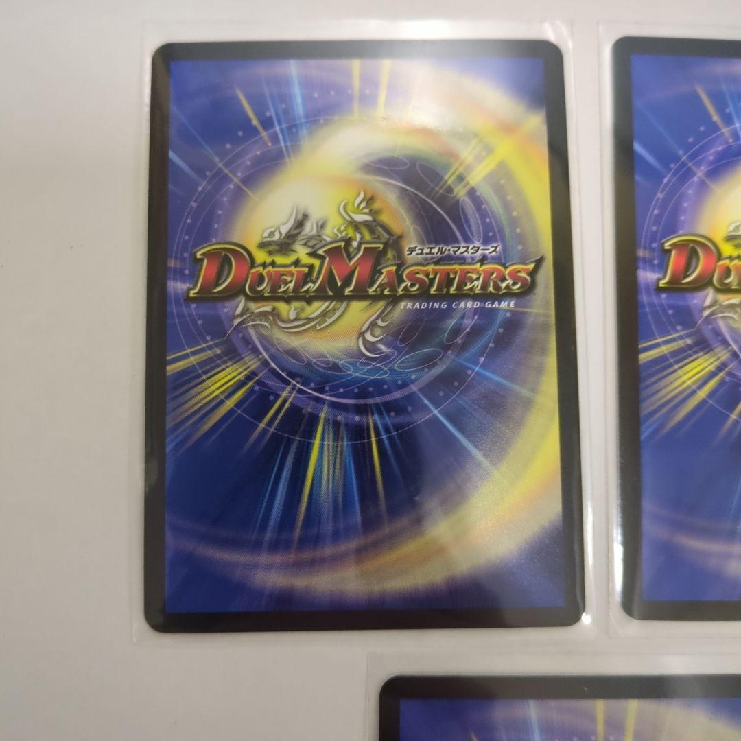 デュエマ 剣豪の団長ドギラゴン王道 キング - メルカリ