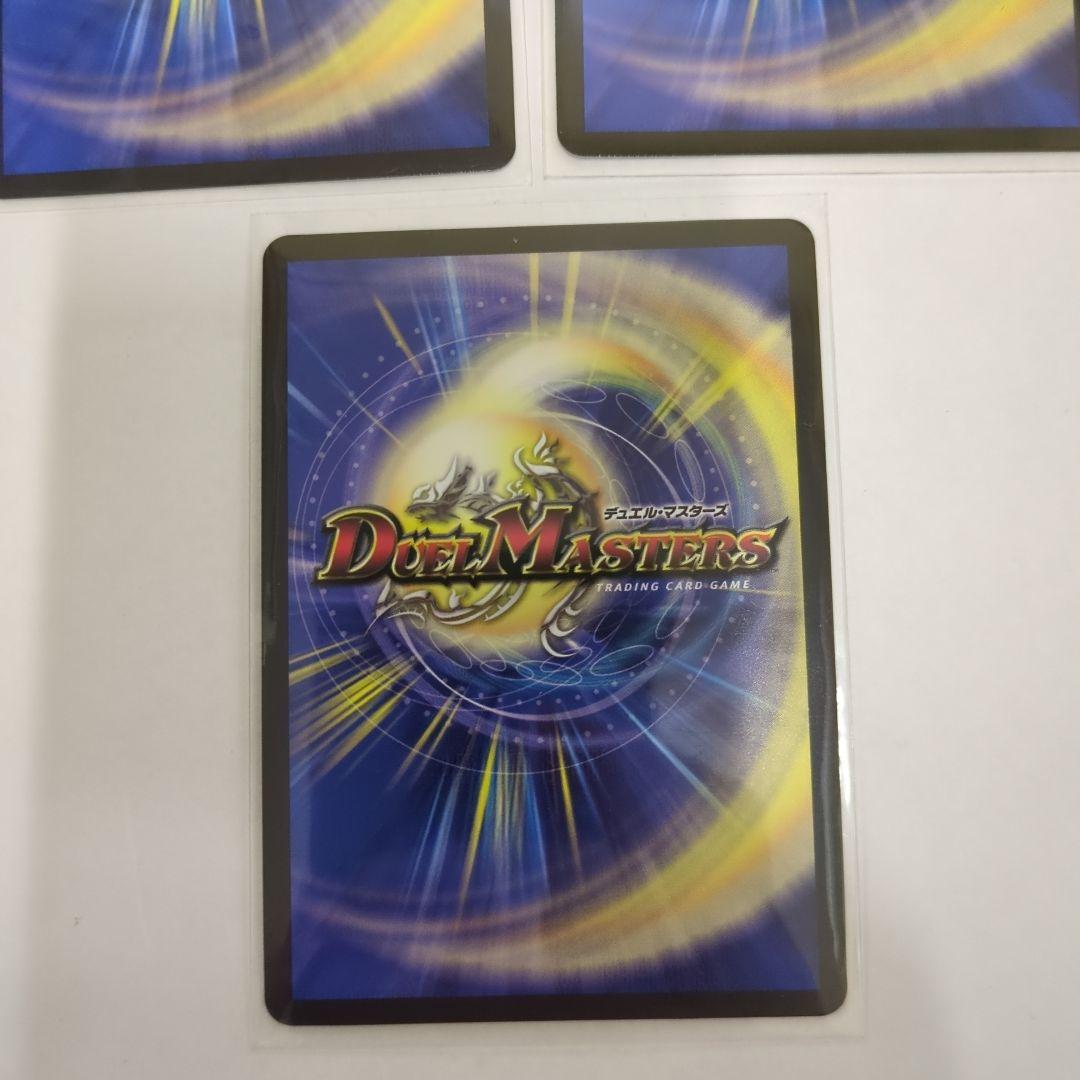 デュエマ 剣豪の団長ドギラゴン王道 キング - メルカリ