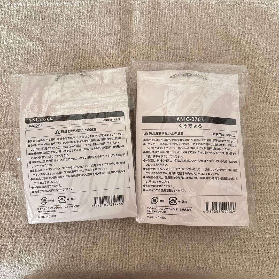 Da-iCE 岩岡徹　かべちょろ2体セット