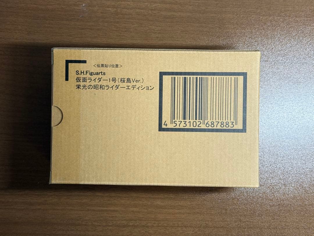 S.H.Figuarts 仮面ライダー1号（桜島Ver.）真骨彫製法　新品未開封