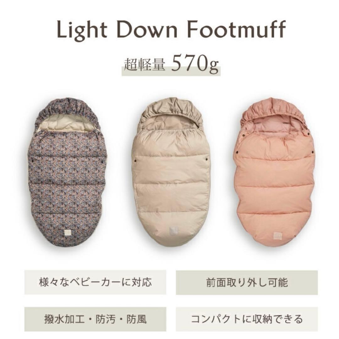 エロディ フットマフ BlueGarden 新品未使用