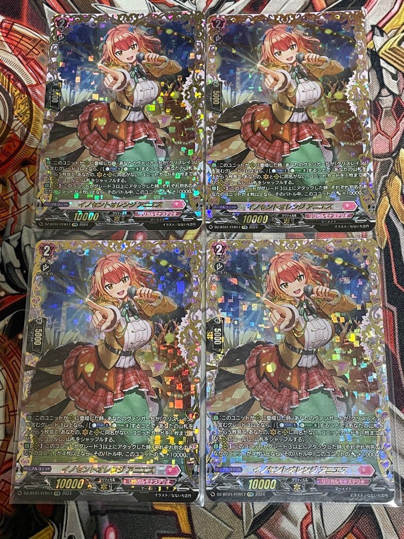 イノセントオレンジアニエス FFR 4枚 イノセントオレンジアニエス【FFR】{DZ-BT01/FFR17}《リリカルモナス