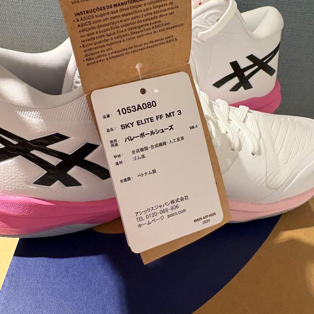 アシックス Asics SKY ELITE FF MT 3 26.0cm