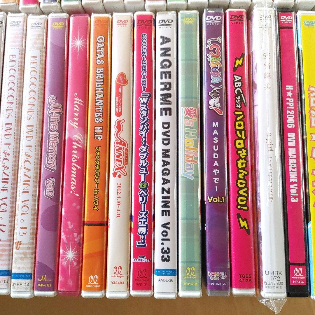 ハロー!プロジェクト DVD 62点 FC限定 モーニング娘。ハロプロ セット