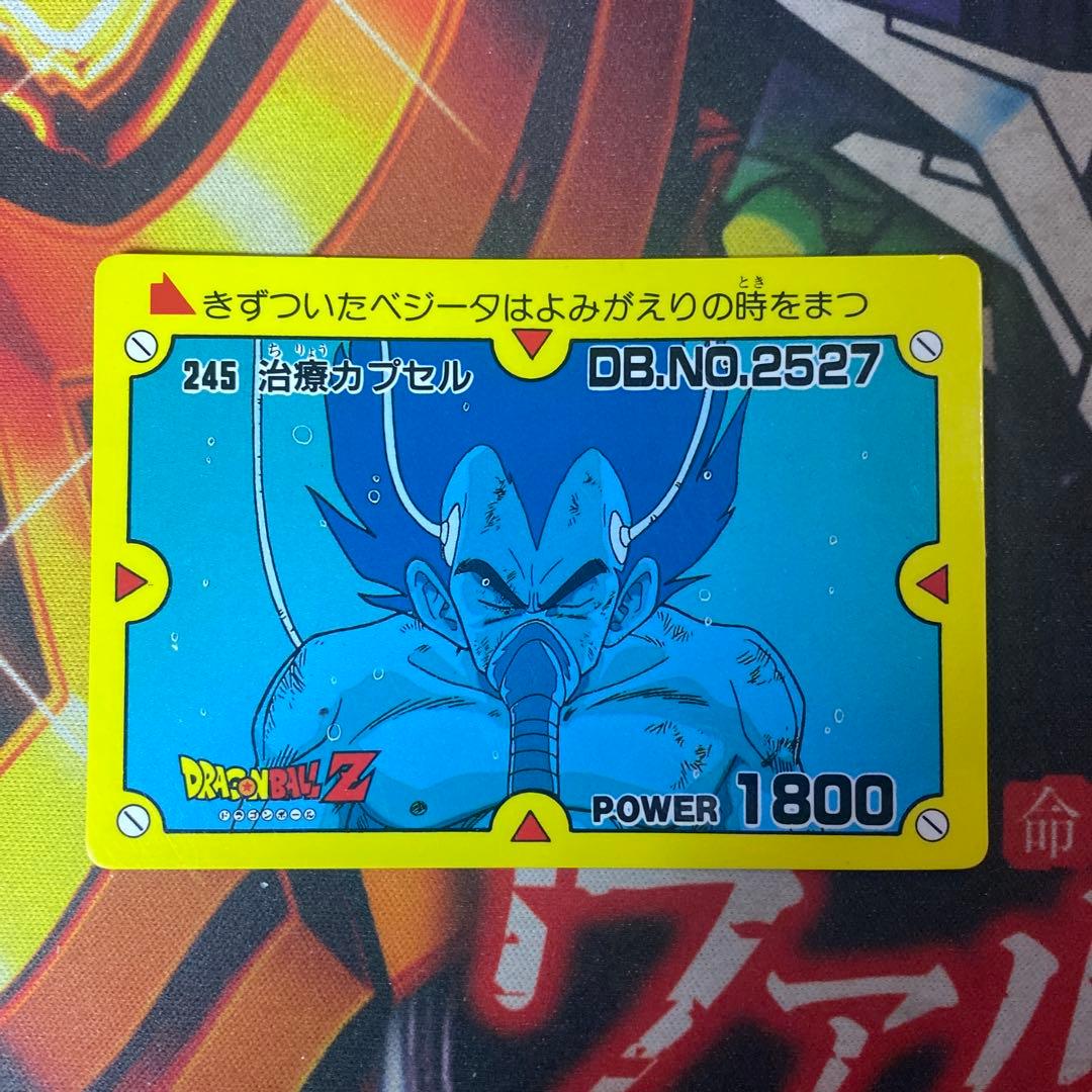 ドラゴンボール アマダ トレカ カード 245 治療カプセル ベジータ