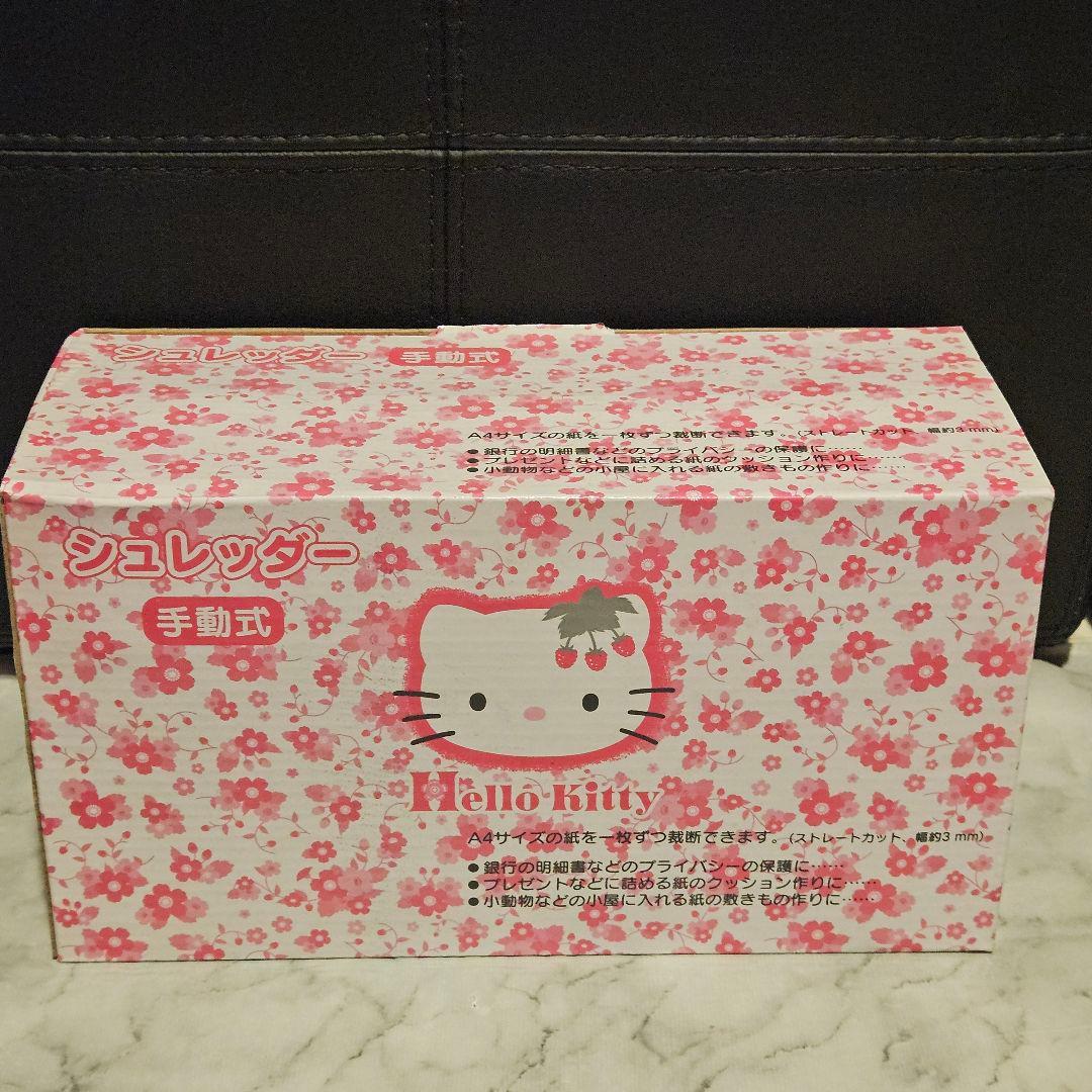 ハローキティ 手動シュレッダー サンリオ