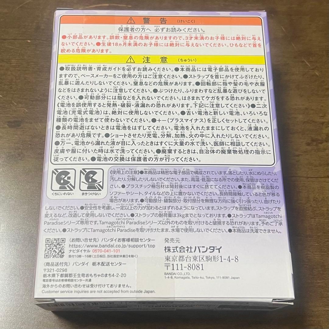 【新品未開封】たまごっちパラダイスしなこ&竹下ぱらだいすスペシャルセット数量限定