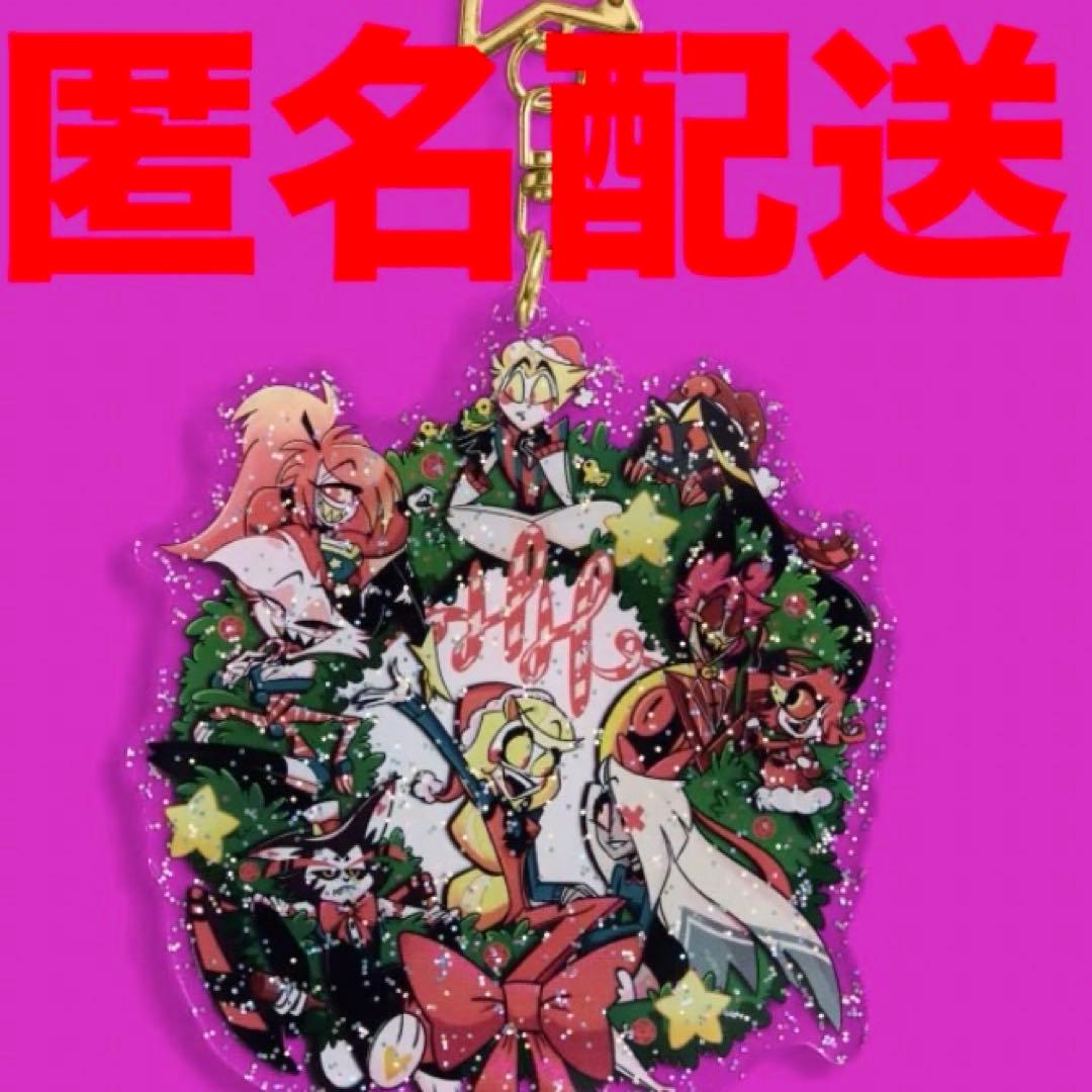 ハズビンホテル ホテルスタッフ　アクリルキーホルダー　ホリデー　2024年 HAZBIN HOTEL 【ハズビンホテル】アクリルキーホルダー – 【公式