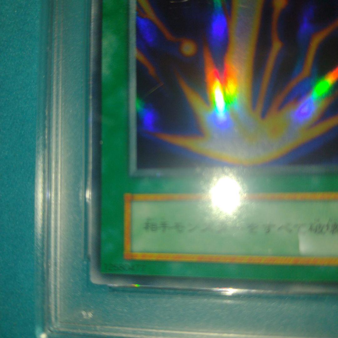 ト*ギ様 【PSA9】 遊戯王 サンダー・ボルト　初期　スタータボックス