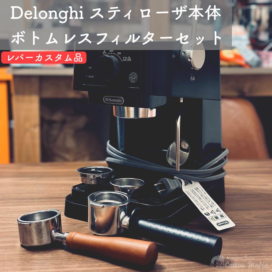 K*で様 エスプレッソ デロンギ スティローザ Delonghi 珈琲 ボトムレ 楽天市場】デロンギ スティローザ エスプレッソ・カプチーノメーカー
