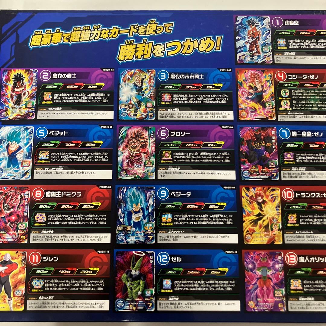 スーパードラゴンボールヒーローズ オフィシャル9ポケットバインダー