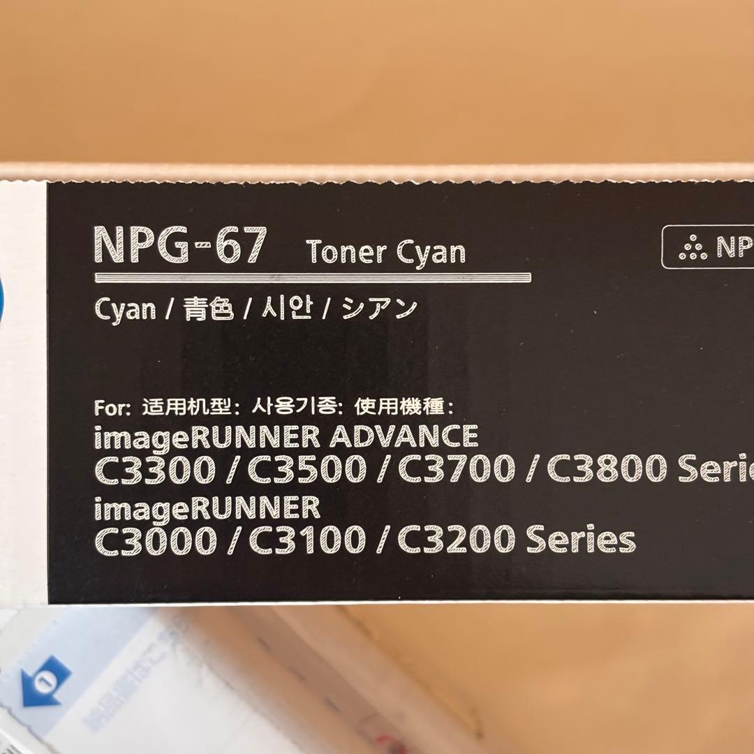 新品未使用】純正 Canon NPG-67 トナーカートリッジ 5本セット - メルカリ