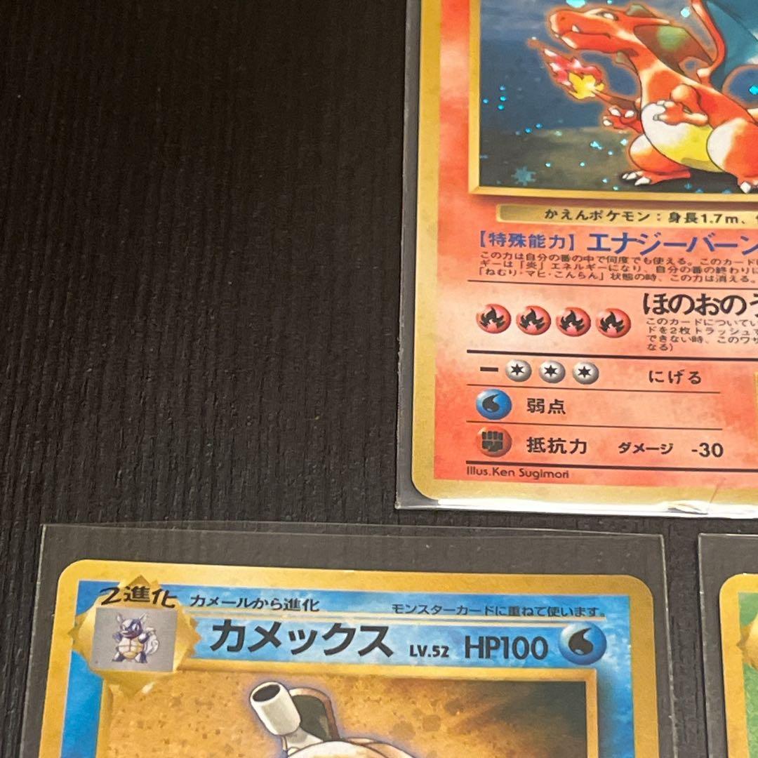 とりかえっこプリーズ 3枚 含セット 旧裏 ポケモンカード CD - メルカリ