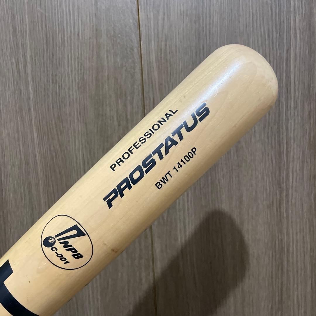 プロ支給品】横浜ベイスターズ 北川利之 支給品バット ゼット