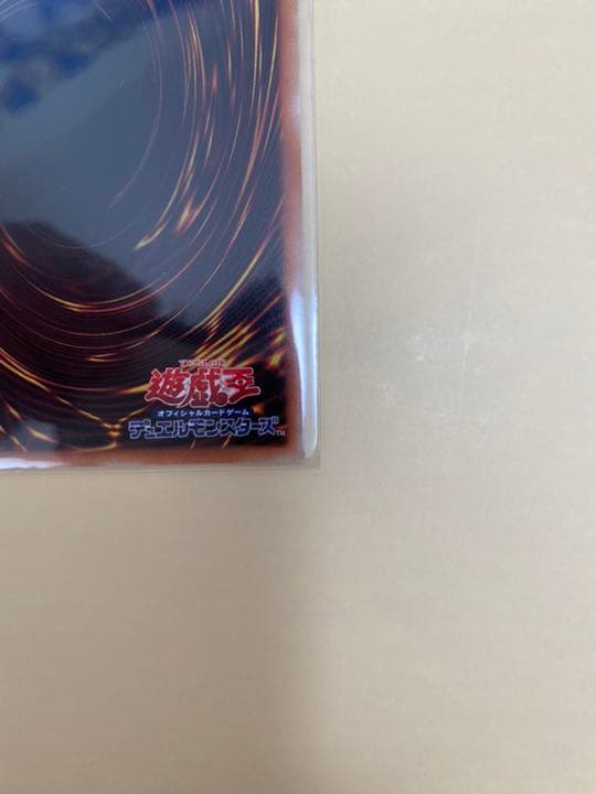 遊戯王 青眼の亜白龍20th