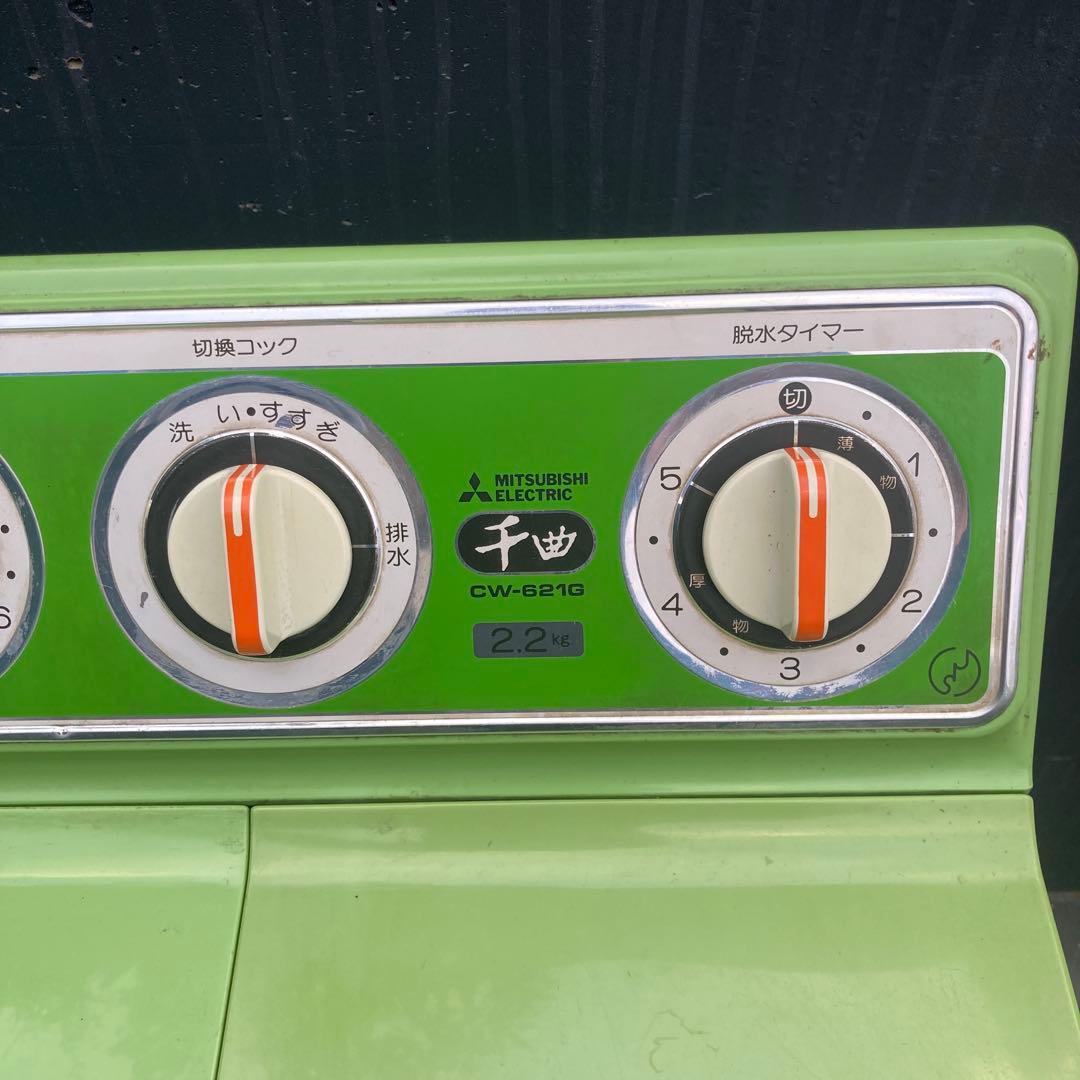 三菱 二層式洗濯機 千曲 CW-621G 緑 グリーン 動作確認済み 昭和レトロ