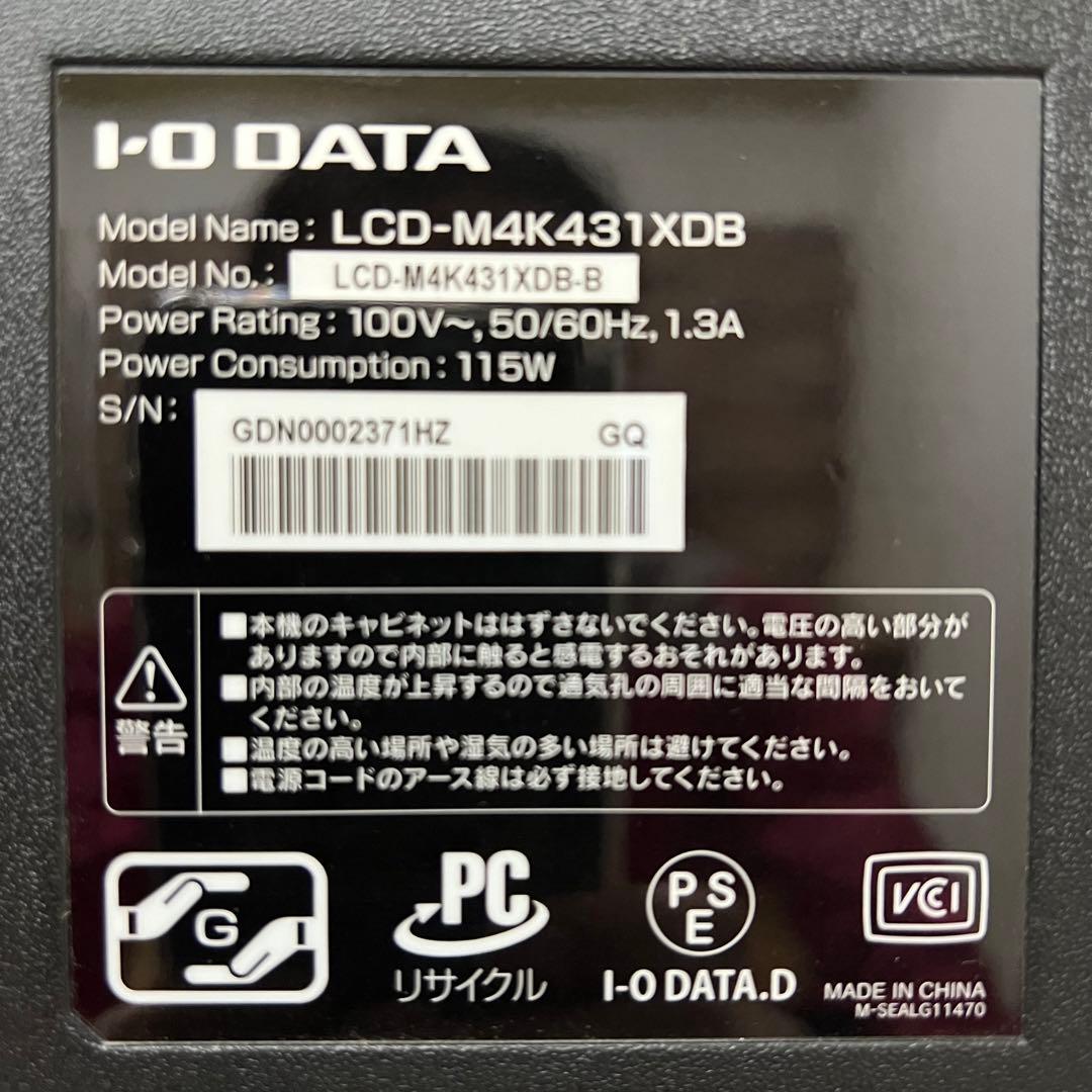 即日受渡❣️全国送料込 IO DATA 43インチ4K液晶モニタースピーカー