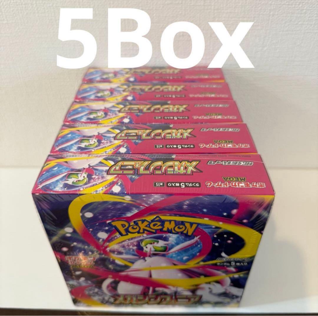 (5箱)ポケモンカードゲーム メガシンフォニア box (シュリンク付き) ポケモンカードゲーム メガシンフォニア ポケモンセンターセット MEGA