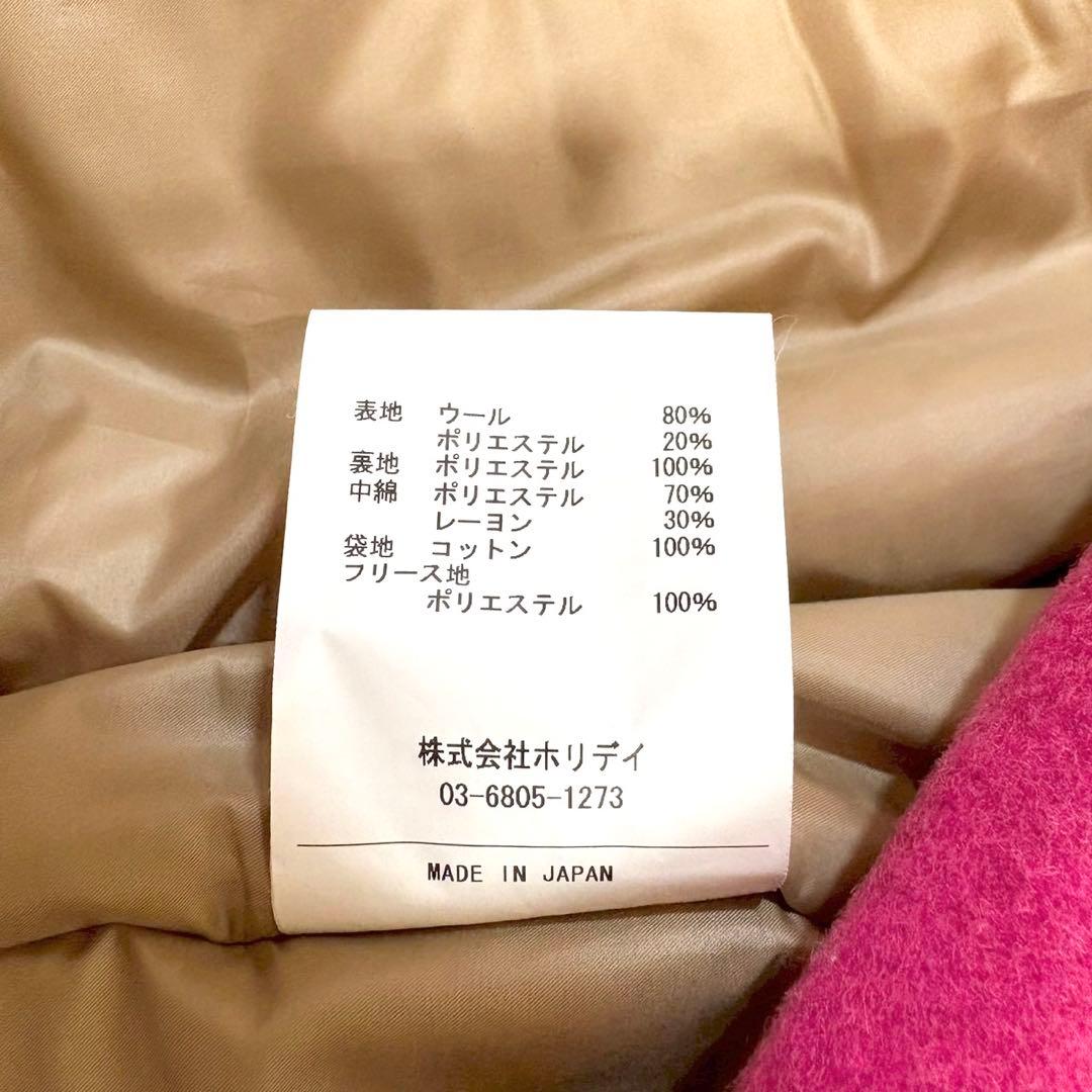美品✨ホリデイ 近年モデル ショールカラーフトンコート ピンク ウール
