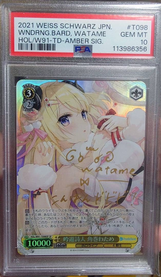 【PSA10】角巻わためサインカード2枚セット【ヴァイス】