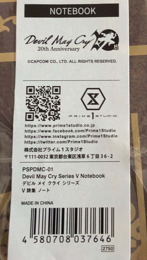 デビルメイクライ V詩集ノート DevilMayCry B5サイズ 70ページ - メルカリ