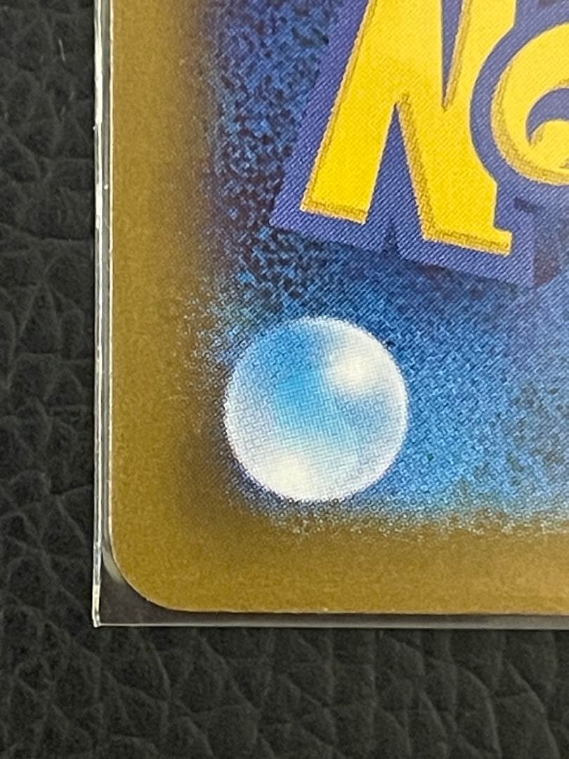 【交換品】メガリザードンxex sar 美品