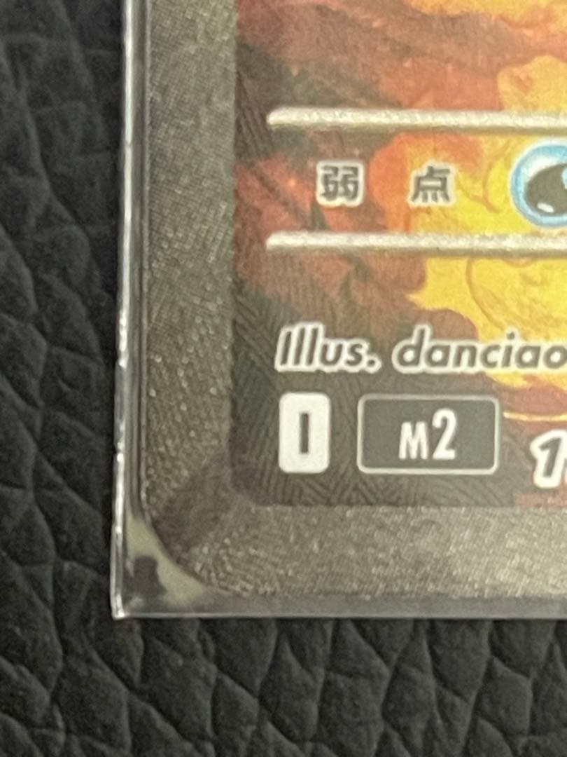 【交換品】メガリザードンxex sar 美品