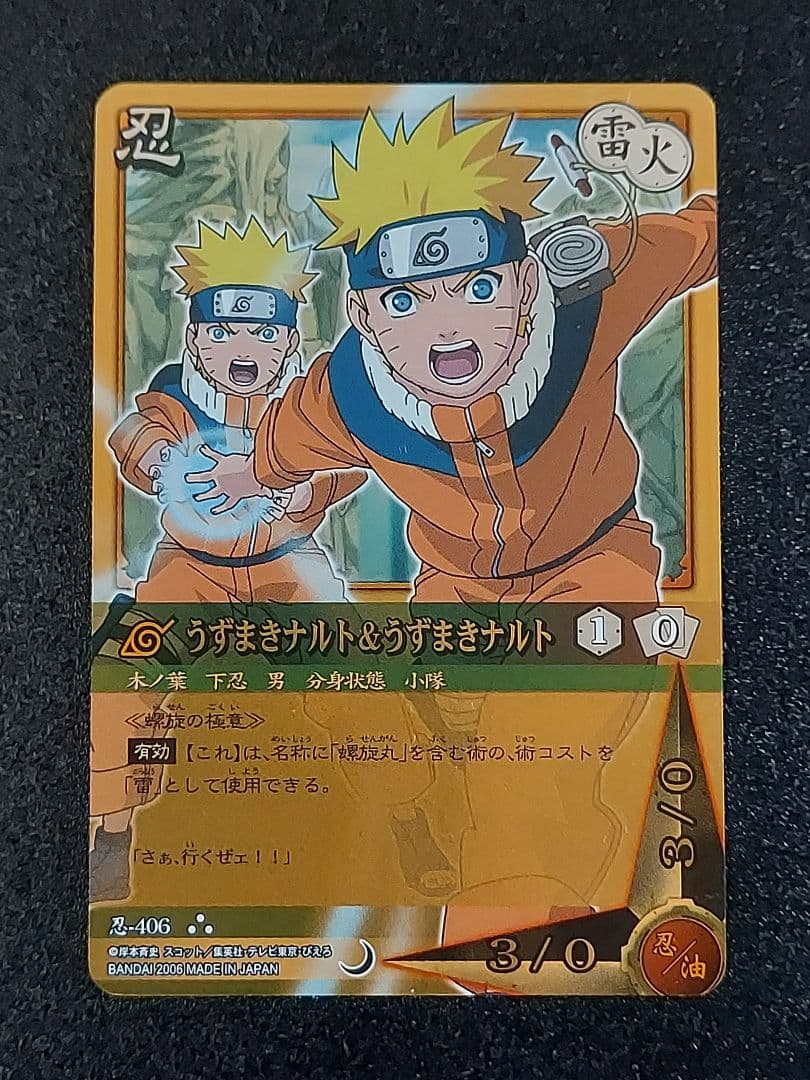 ナルトカードゲーム 巻ノ十七 うずまきナルト・うちはサスケ - メルカリ