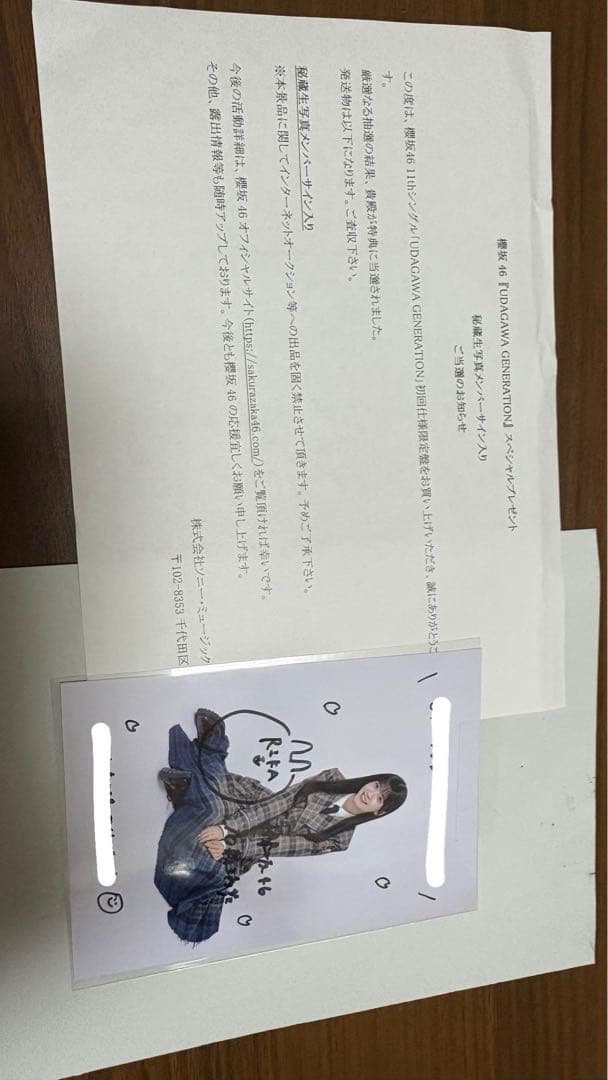 櫻坂46 石森璃花 直筆サイン入り生写真